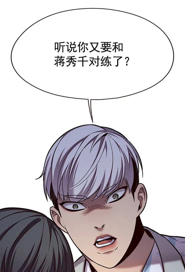 第117话 第73页