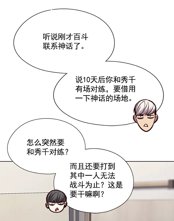 第117话 第76页