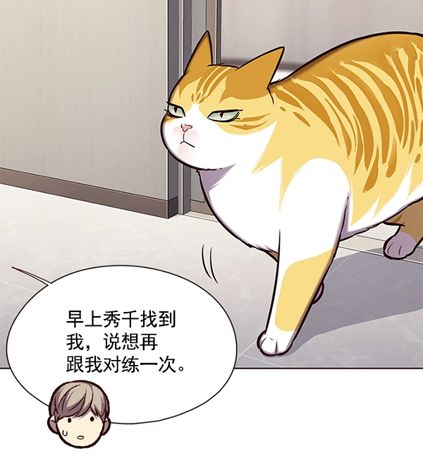 第117话 第77页