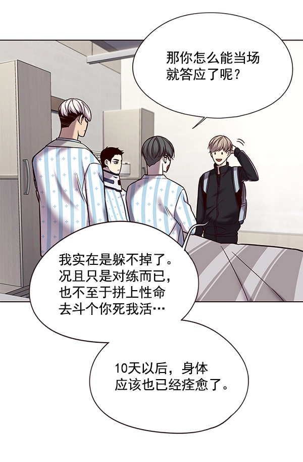 第117话 第78页
