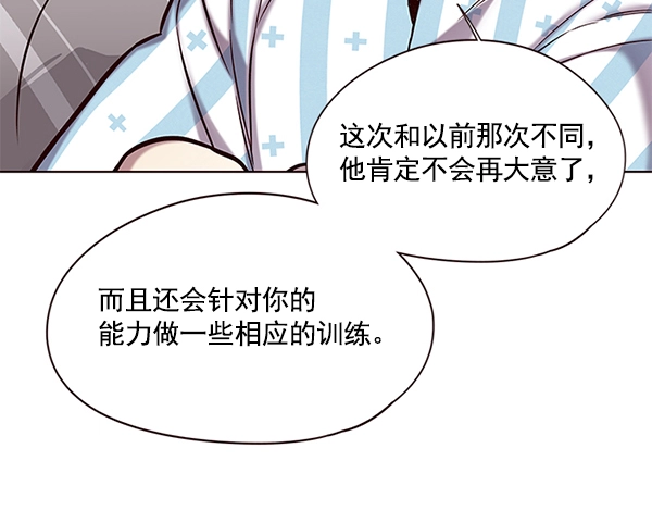第117话 第80页