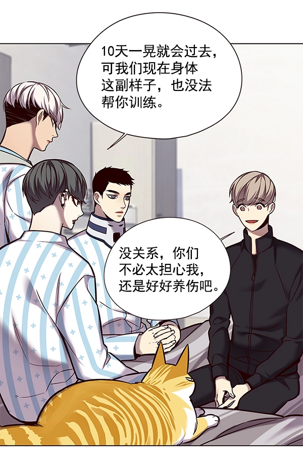 第117话 第88页