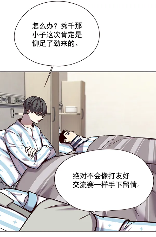 第117话 第92页