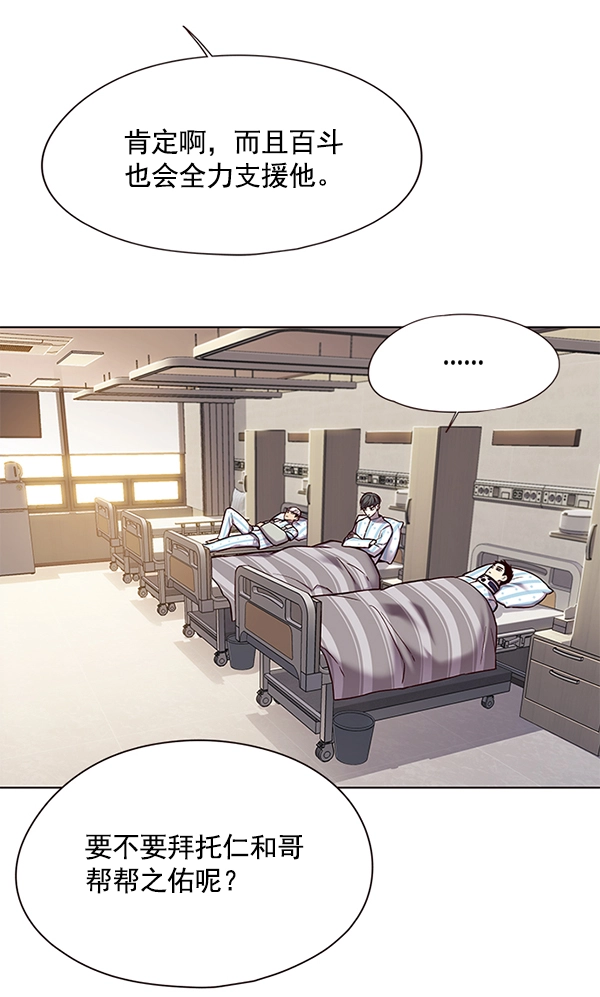 第117话 第93页