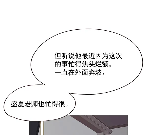 第117话 第94页