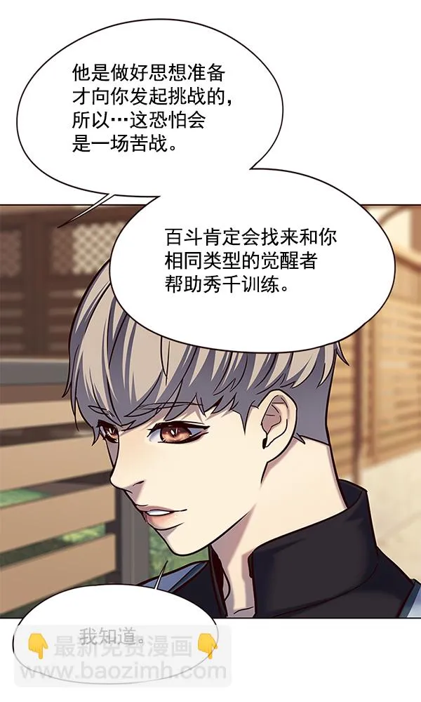 第117话 第102页
