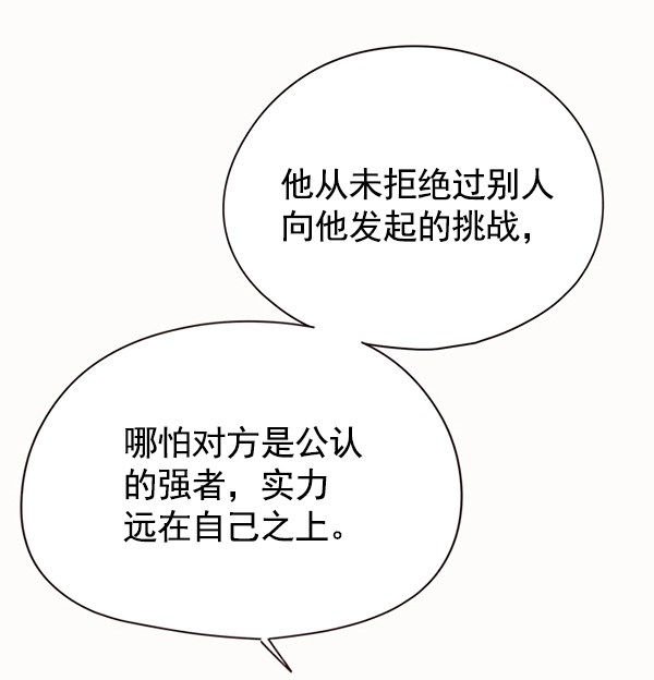 第117话 第111页