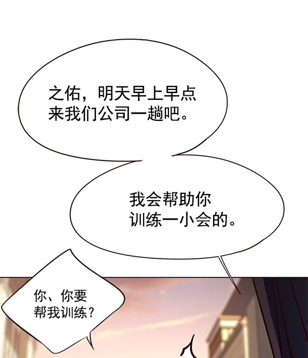 第117话 第116页