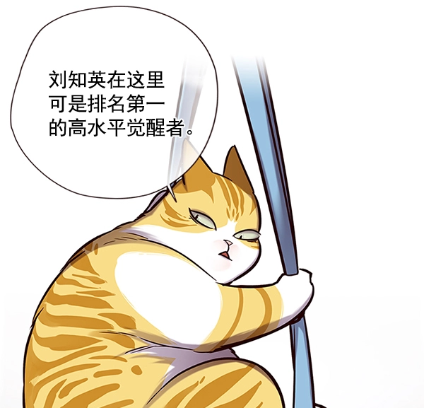 第118话 第9页