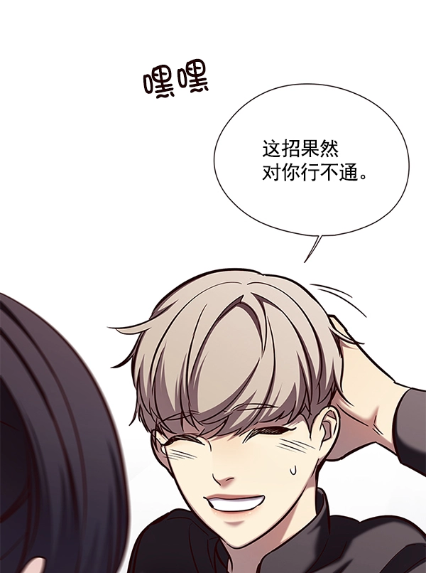 第118话 第67页