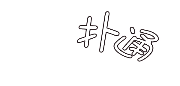 第118话 第79页