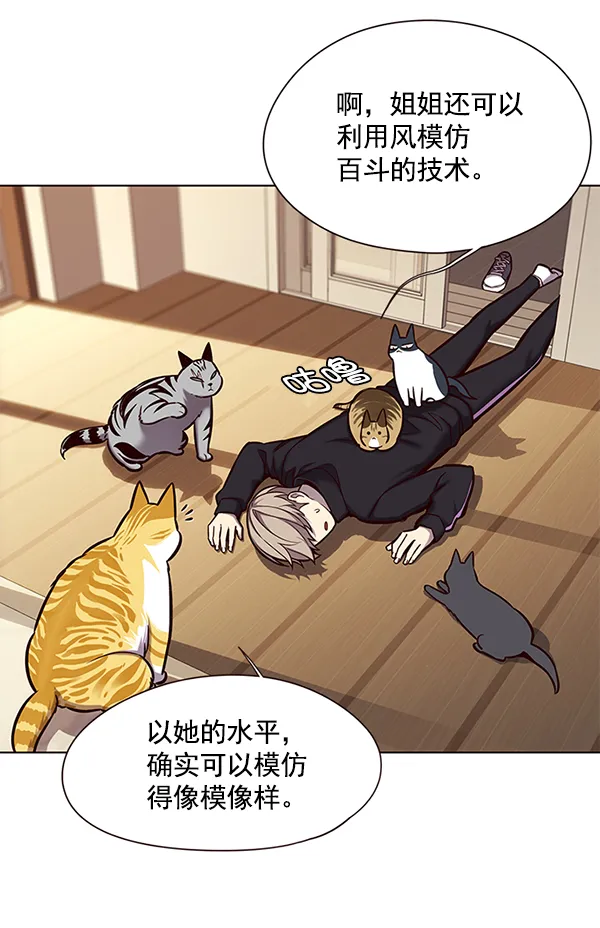 第118话 第84页