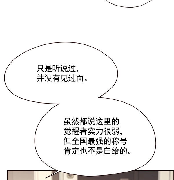 第118话 第87页