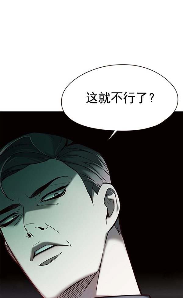 第118话 第104页