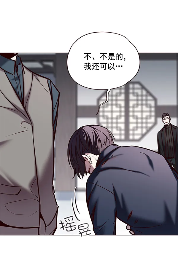 第118话 第108页