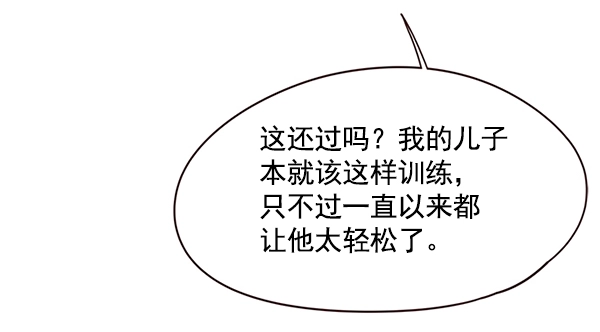 第118话 第111页