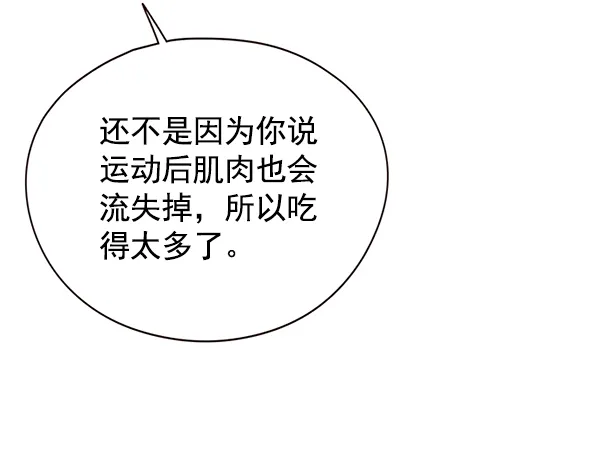 第119话 第5页