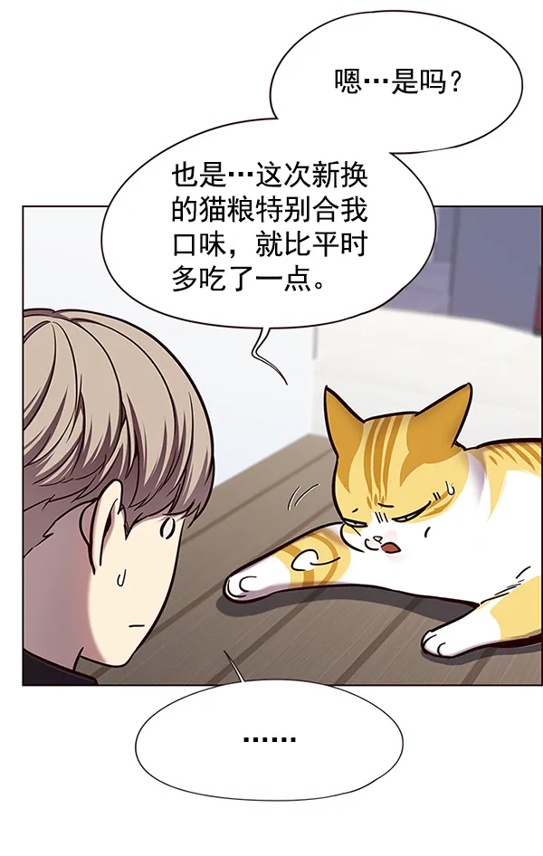 第119话 第6页