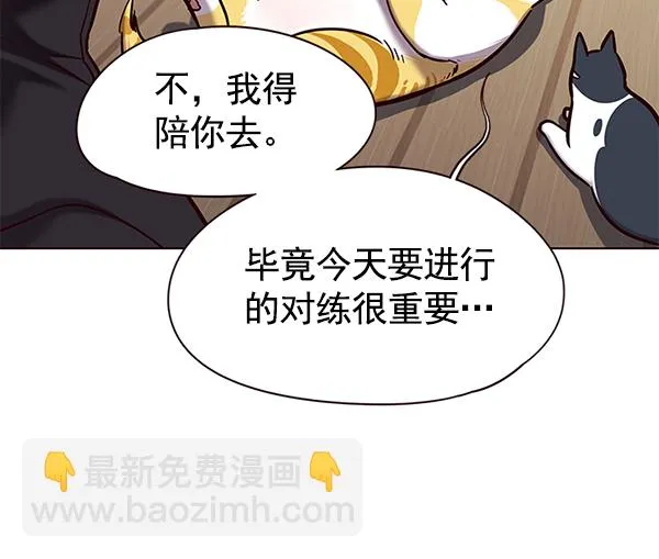第119话 第9页