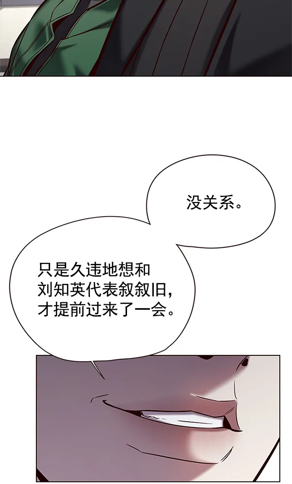 第119话 第20页
