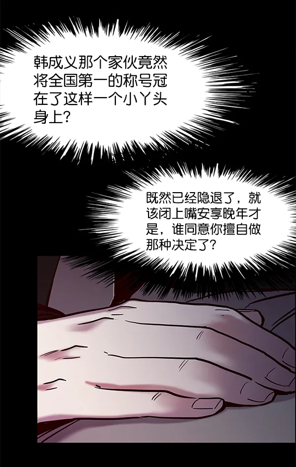 第119话 第27页