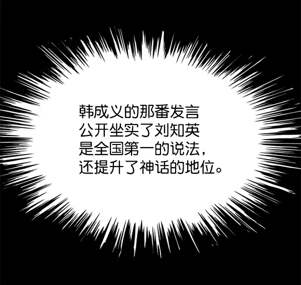 第119话 第28页