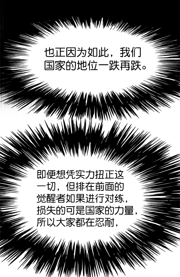 第119话 第29页