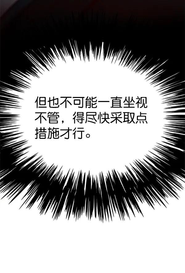 第119话 第31页