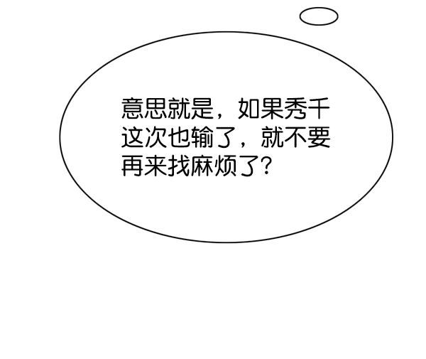 第119话 第55页