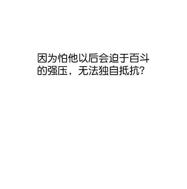 第119话 第56页