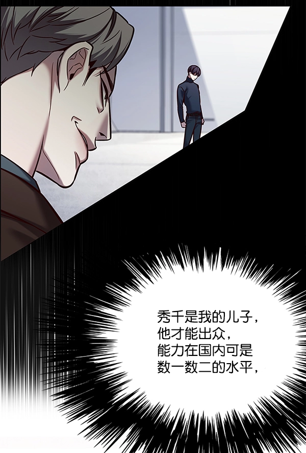 第119话 第61页
