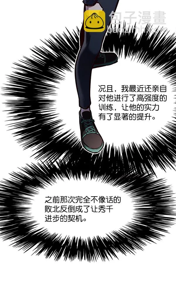 第119话 第63页