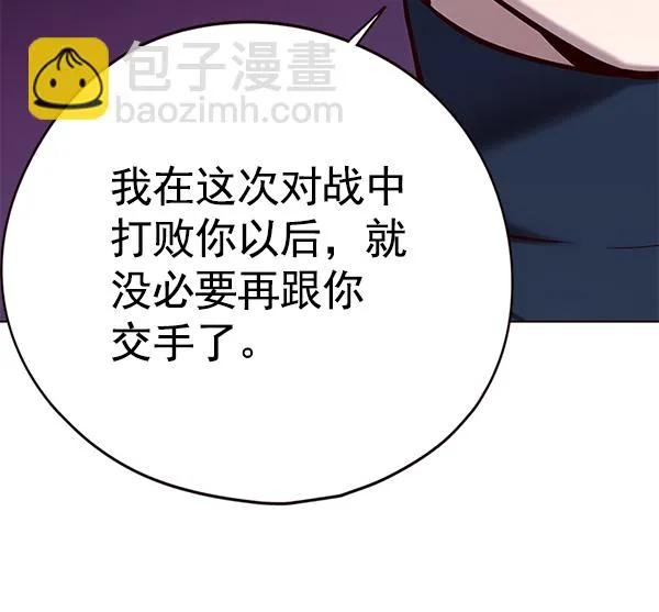 第119话 第69页