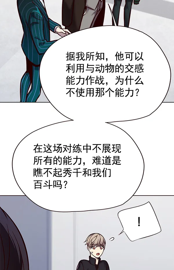 第119话 第76页