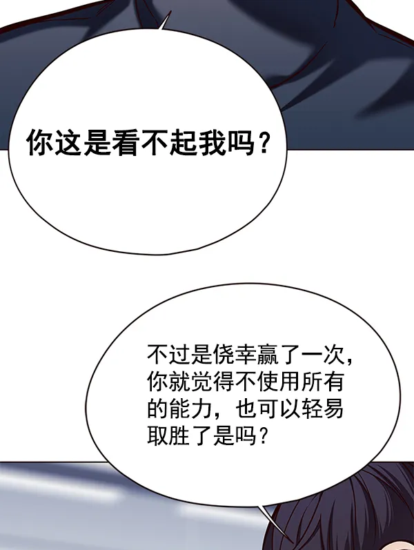 第119话 第80页