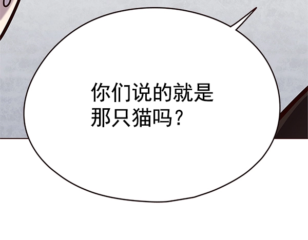 第119话 第86页