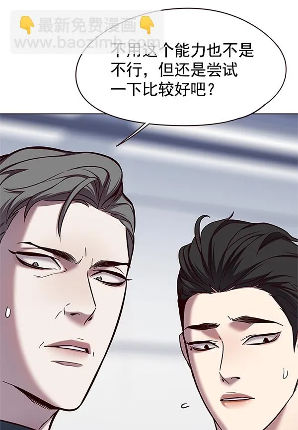 第119话 第90页