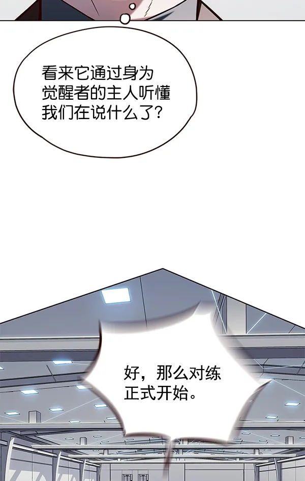 第119话 第97页