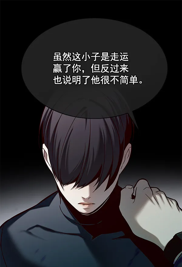 第119话 第101页