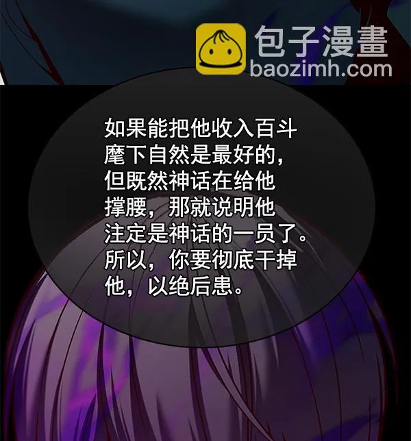 第119话 第102页