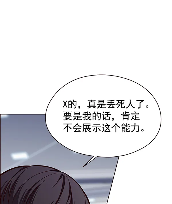 第119话 第106页