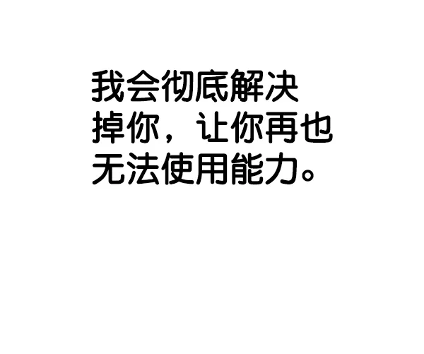 第119话 第111页