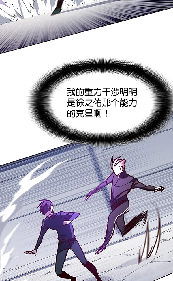 第120话 第11页