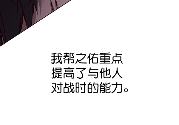 第120话 第38页