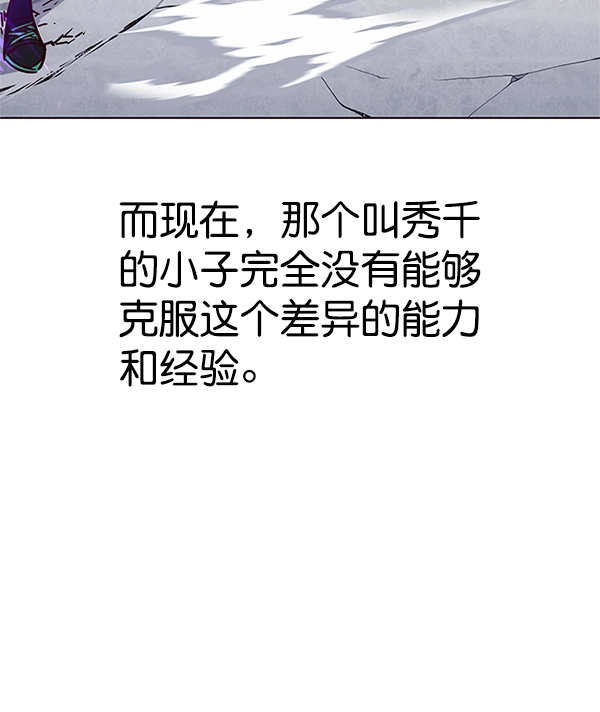 第120话 第40页