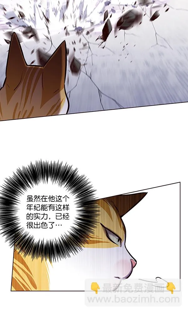 第120话 第70页