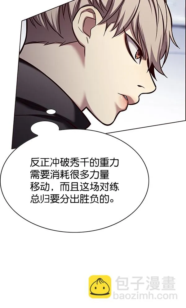 第120话 第86页
