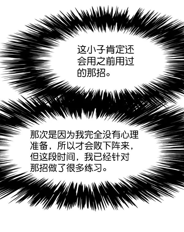 第120话 第89页