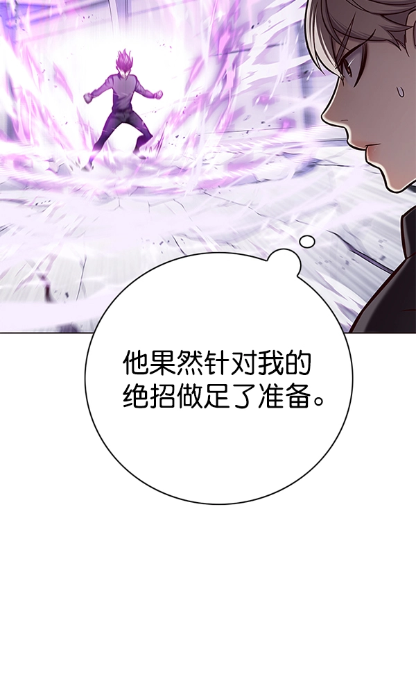 第120话 第94页