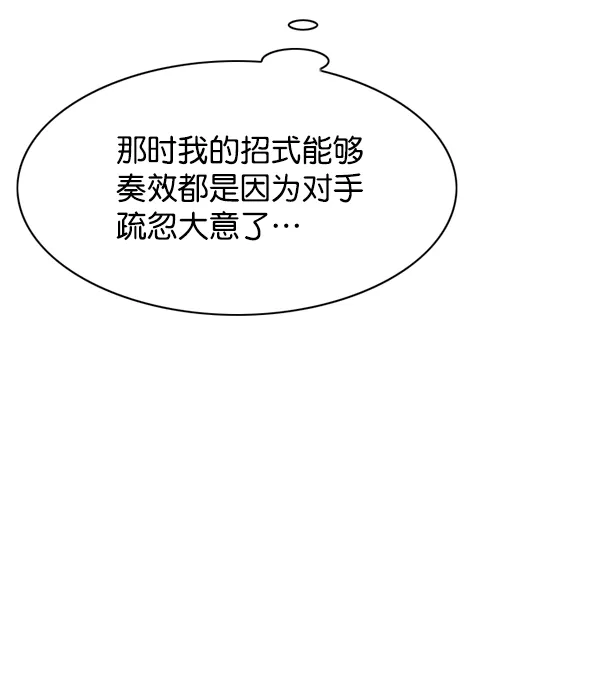 第120话 第99页